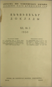 Խմբագրական կոլեգիա; Բովանդակություն