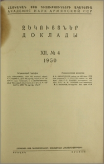Խմբագրական կոլեգիա; Բովանդակություն