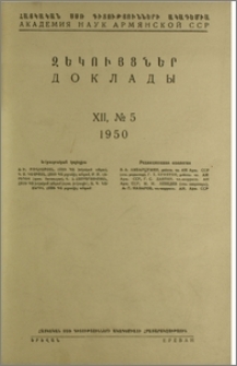 Խմբագրական կոլեգիա; Բովանդակություն