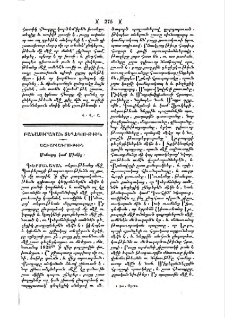 Մոնաքոյ կամ Միւնիք