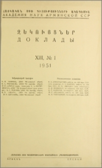 Խմբագրական կոլեգիա; Բովանդակություն