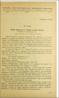 Новая нематода от степных мышей Армении