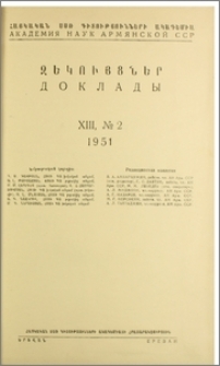 Խմբագրական կոլեգիա; Բովանդակություն