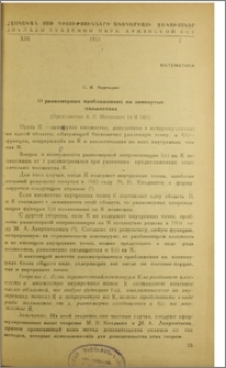 О равномерных приближениях на замкнутых множествах