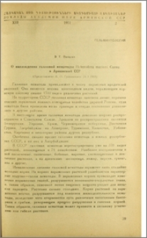 О нахождении галловой нематоды Heterodera morioni Cornu в Армянской ССР