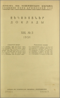 Խմբագրական կոլեգիա; Բովանդակություն