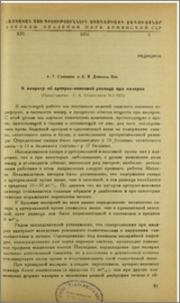 К вопросу об артерио-венозной разнице при малярии