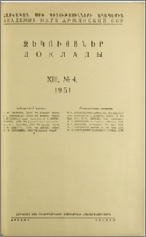 Խմբագրական կոլեգիա; Բովանդակություն