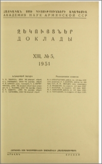 Խմբագրական կոլեգիա; Բովանդակություն