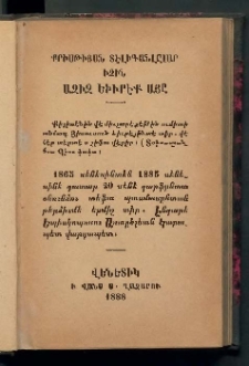 Քրիսթիյան տէլիգանլըլար իչին ազիզ եիւրէք այը