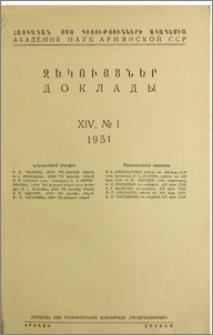 Խմբագրական կոլեգիա; Բովանդակություն
