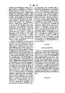 Առաջարկութիւն