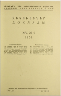 Խմբագրական կոլեգիա; Բովանդակություն