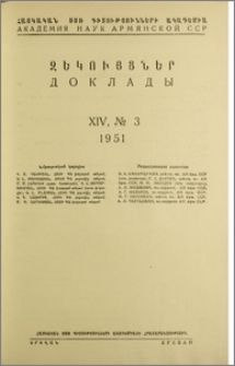 Խմբագրական կոլեգիա; Բովանդակություն