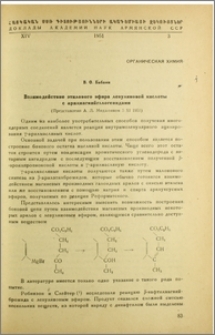 Взаимодействие этилового эфира левулиновой кислоты с арилмагийгалогенидами