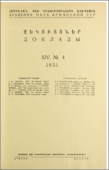 Խմբագրական կոլեգիա; Բովանդակություն