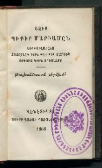 Ազիզ պիքիր Մարիամըն եօրթուլարընա հազըրլըգ իչին թէրթիպ օլմուշ տօգուզ կիւն տուալարը