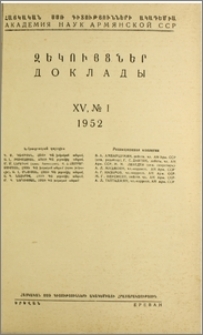 Խմբագրական կոլեգիա; Բովանդակություն