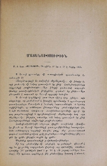 Մ․ Տ․ Շւոտ․ «Մերձեցում»․ Անուրջներ․ 46 եր․ Բարիզ, 1903