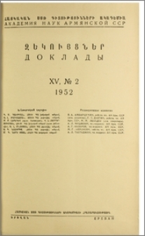 Խմբագրական կոլեգիա; Բովանդակություն