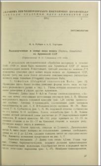 Малоизученные и новые виды мошек (Diptera, Simuliidae) из Армянской ССР