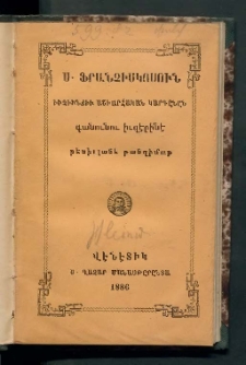 Ս․ Ֆրանչիսկոսուն իւչիւնճիւ աշխարհական կարգընըն գանունու իւզէրինէ րէսիւլանէ թանզիմաթ