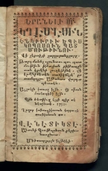 Ալլահ մուհապպէթի թէսպիհի