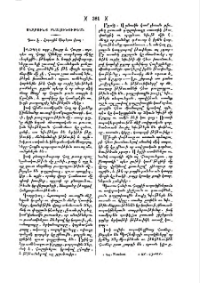 Սկզբունք բնալուծութեան