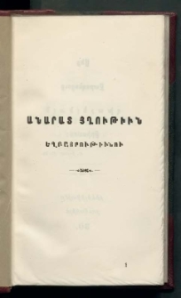 Եէնի տուա քիթապը