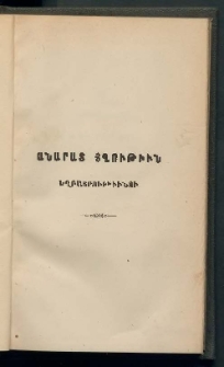 Քրիսթիյան թէֆէքքիւրլէրի այըն հէր կիւնիւ իչին
