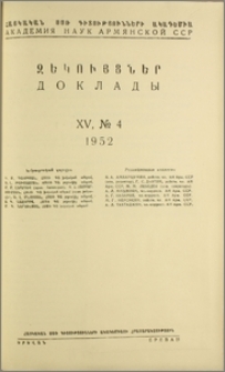 Խմբագրական կոլեգիա; Բովանդակություն