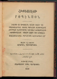 Հիքեայէյի Րօպէնսօն