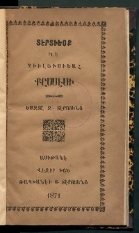 Տէրտիեօք Իլէ Զիւլֆիսիեահ Քըսսէսի