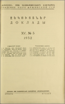 Խմբագրական կոլեգիա; Բովանդակություն