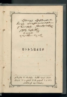 Միւնաճաթ ։ Տու'ա Քիթապը․ Ժամագիրք, Սաղմոս, Շարական, Ագաթանգեղոս, Նարեկ, վէ սայիր էսէրէ էրտէն սէչիլմիշ թէրճէմէ վէ թէպվիպ օլունմուշ տու՛ալար
