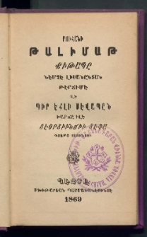Րուհանի թալիմաթ քիթապը