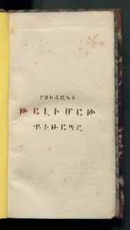 Րուհանի թալիմաթ քիթապը