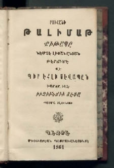 Րուհանի թալիմաթ քիթապը
