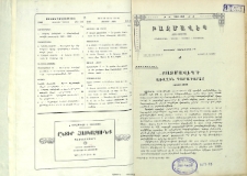«Բազմավէպ»ի առաջին դարադարձը 1843-1943