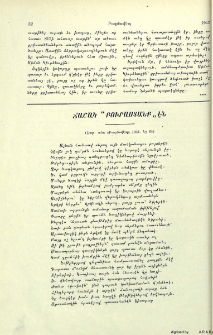 Ճաշակ «Բուրաստանք» էն