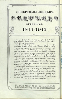Յայտարարութիւններ