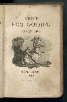 Սուրբ խաչ եօլուն զիյարէթի