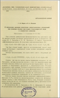 О механизме реакции получения диацетиленовых соединений при помощи водных растворов полухлористой меди и хлористого аммония