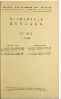 Խմբագրական կոլեգիա; Բովանդակություն
