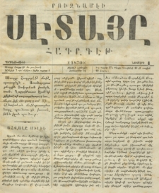 ՍԷՏԱՅԸ ՀԱԳԸ ԳԷԹ, 1873, Տէօրտիւնճիւ սէնէ, Նումերօ 353