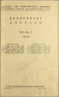 Խմբագրական կոլեգիա; Բովանդակություն