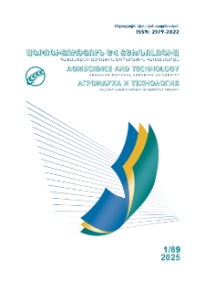 Ագրոգիտություն և տեխնոլոգիա, 2025, 1/89