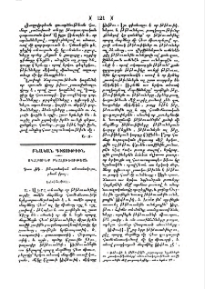 Սկզբունք բնալուծութեան