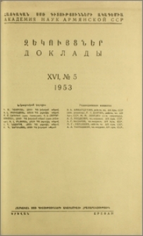 Խմբագրական կոլեգիա; Բովանդակություն