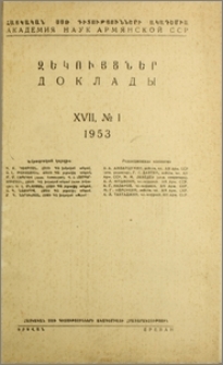 Խմբագրական կոլեգիա; Բովանդակություն